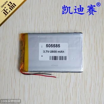 3,7 В 505585 полимерна литиева батерия 2500 ма записващо устройство LED звукова кутия играчка Акумулаторна Литиево-йонна батерия Акумулаторна Литиево-йонна батерия