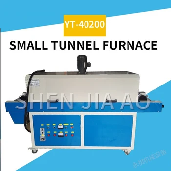 Трубопроводная сушене печка IR туннельная печка инфрачервена туннельная печка малка сушилня промишлена сушене скоростна YT-40200