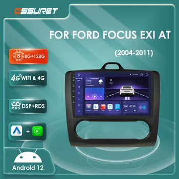 9 инча Android 12 Авто радио, мултимедиен плейър За Ford Focus EXI AT 2004-2008 2009 2010 2011 GPS Navi Стерео 4G dsp Carplay