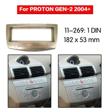 За Proton Gen II 2004 + Златна Треска 1 DIN Радио Стерео Комплект за CD, DVD Плейър Front панел Външна Рамка за Декорация