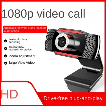 Usb Външна Компютърна Настолна Камера 1080P с Микрофон