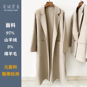 Xiaohe основната лилаво кадифе халат двустранно кашемировое палто дамско палто, вълнена средната и дългата дължина на xiaohuanxi в същия стил