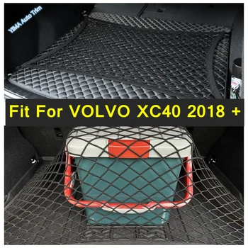 Автомобилен стайлинг Багажника на Вътрешния Заден Товарен Органайзер За Съхранение на Еластичната Мрежа на Чанта За Багаж е Подходящ За VOLVO XC40 2018 - 2022 Аксесоар